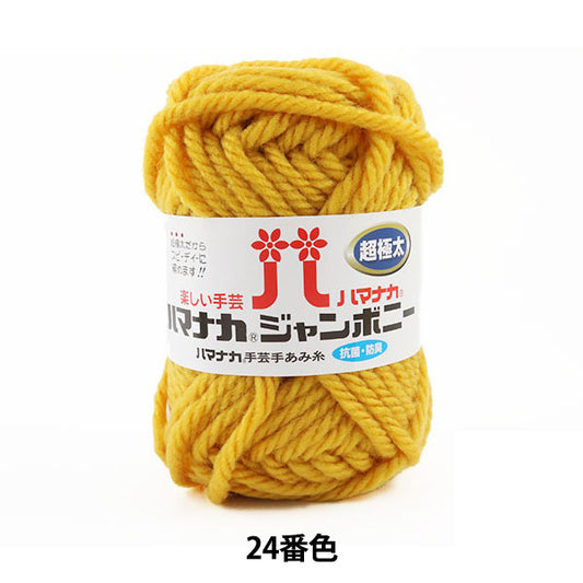 纱线 “ Hamanaka Jumbony Super Furge 24颜色” Hamanaka