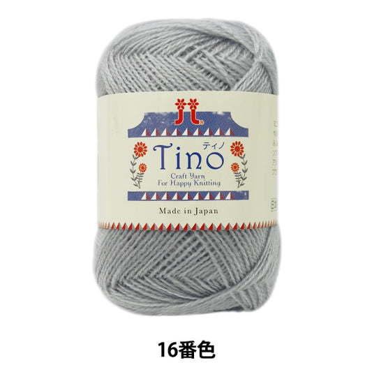 秋冬纱线 “ Tino（Tino）16颜色” Hamanaka