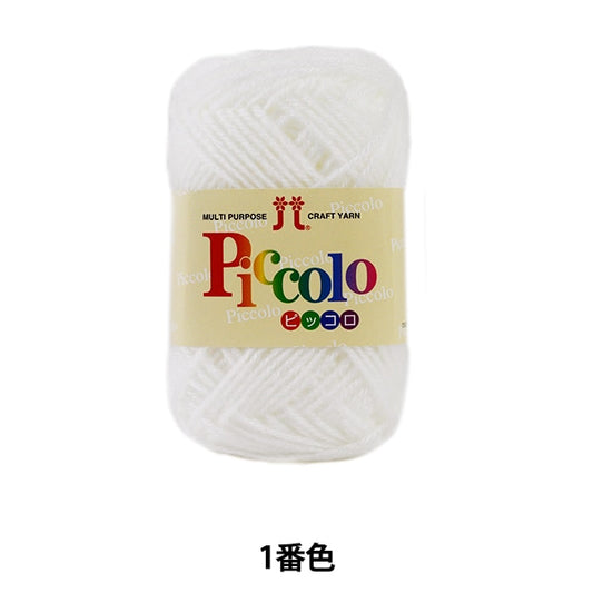 秋冬纱线 “ Piccolo（Piccolo）1（白色）吟游诗” Hamanaka