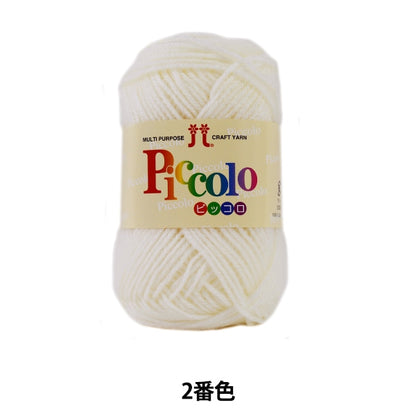 秋冬纱线 “ Piccolo（Piccolo）2（白色）吟游诗” Hamanaka