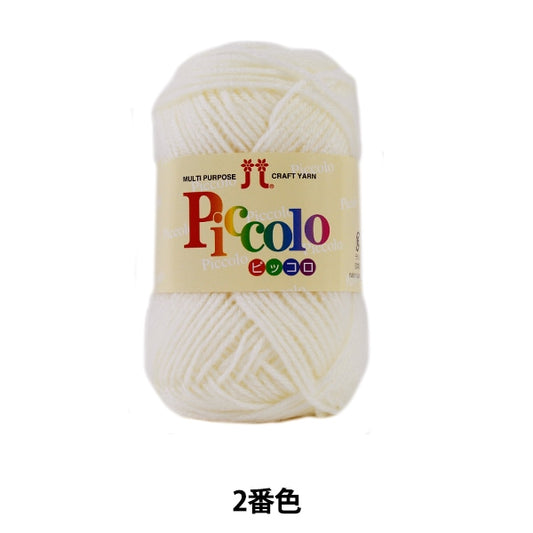 秋冬纱线 “ Piccolo（Piccolo）2（白色）吟游诗” Hamanaka