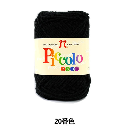 秋冬纱线 “ Piccolo（Piccolo）20（黑色）吟游诗” Hamanaka