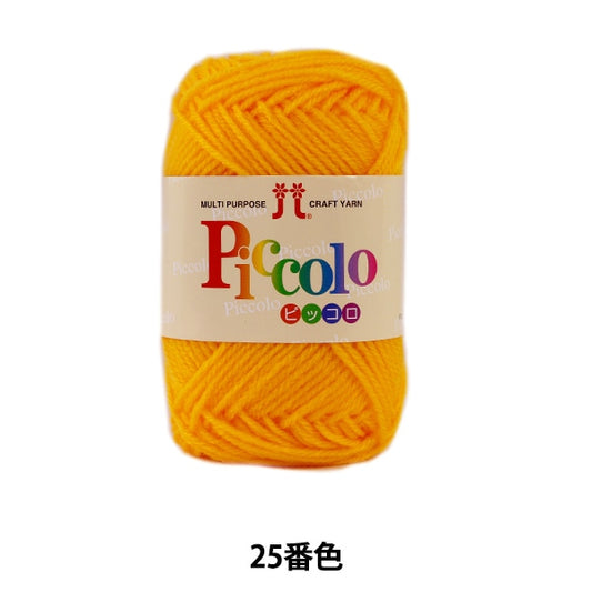 秋冬纱线 “ Piccolo（Piccolo）25颜色” Hamanaka