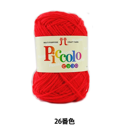 秋冬纱线 “ Piccolo（Piccolo）26颜色” Hamanaka