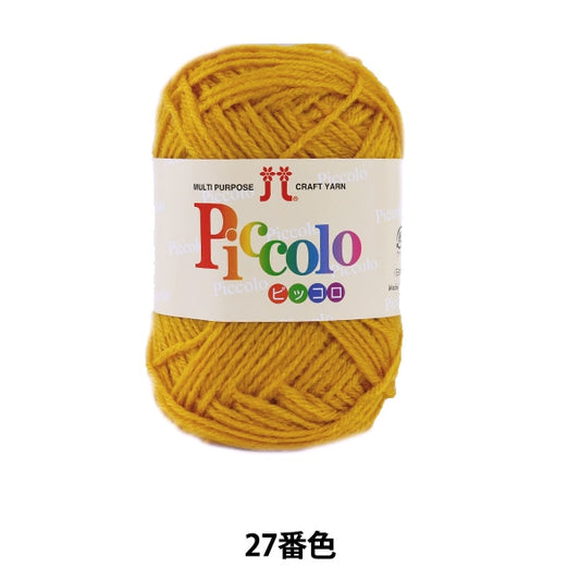 秋冬纱线 “ Piccolo（Piccolo）27颜色” Hamanaka