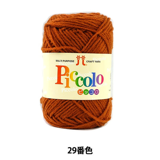 秋冬纱线 “ Piccolo 29颜色” Hamanaka
