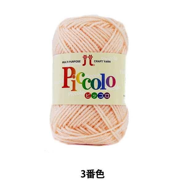 秋冬纱线 “ Piccolo（Piccolo）第三颜色” Hamanaka