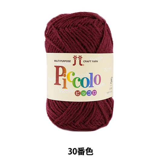 秋冬纱线 “ Piccolo（Piccolo）第30颜色” Hamanaka