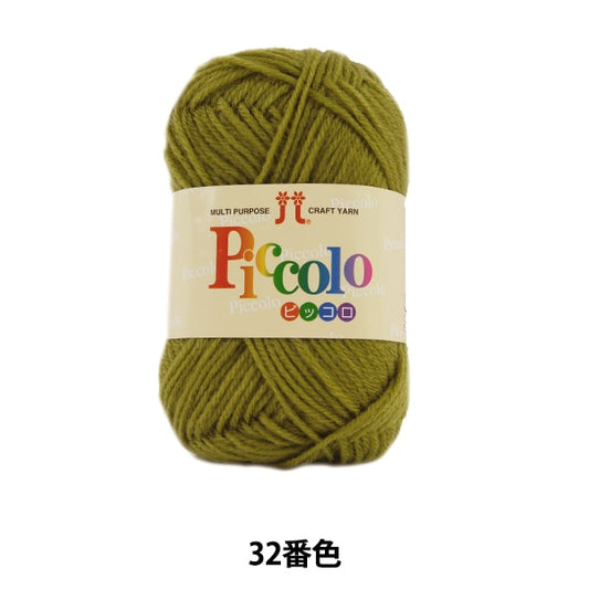 秋冬纱线 “ Piccolo（Piccolo）32颜色” Hamanaka