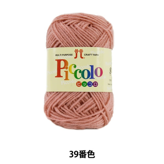 秋冬纱线 “ Piccolo 39颜色” Hamanaka
