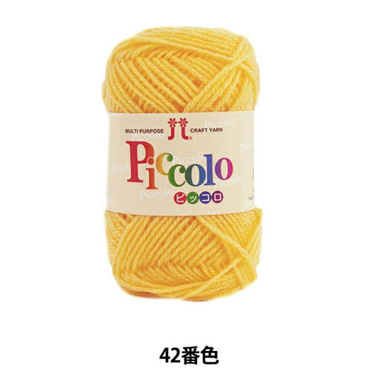 秋冬纱线 “ Piccolo（Piccolo）42颜色” Hamanaka