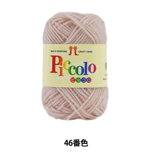 秋冬纱线 “ Piccolo（Piccolo）第46颜色” Hamanaka