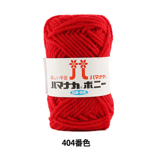 纱线 “ Hamanaka Bonnie No.404颜色” Hamanaka