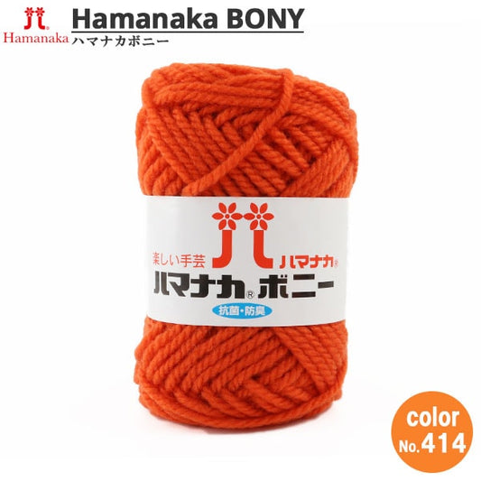 纱线 “ Hamanaka Bonnie 414颜色” Hamanaka