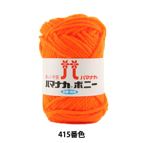 纱线 “ Hamanaka Bonnie 415颜色” Hamanaka