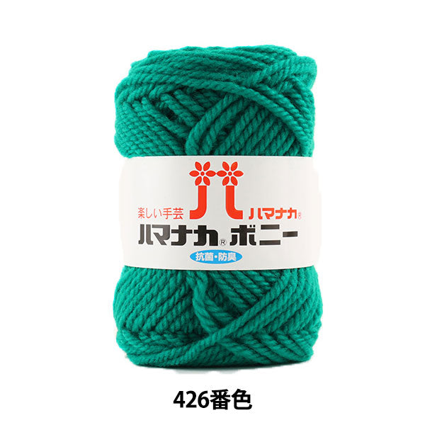 纱线 “ Hamanaka Bonnie 426颜色” Hamanaka