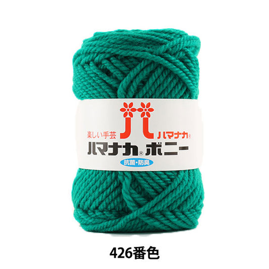 纱线 “ Hamanaka Bonnie 426颜色” Hamanaka