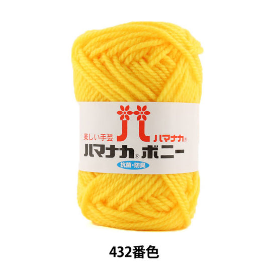纱线 “ Hamanaka Bonnie 432颜色” Hamanaka