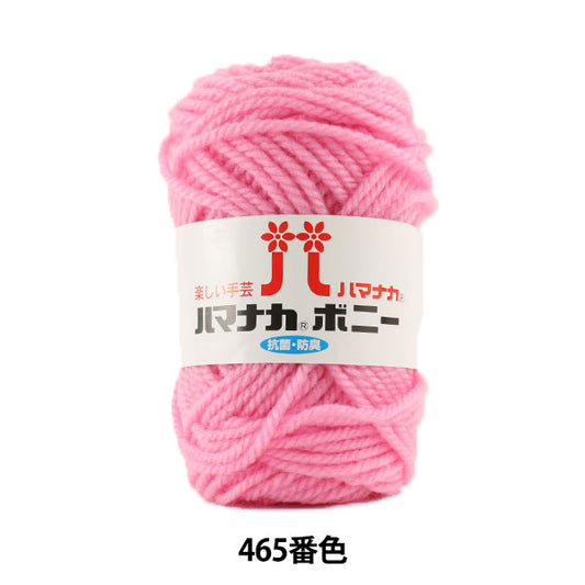 纱线 “ Hamanaka Bonnie 465颜色” Hamanaka