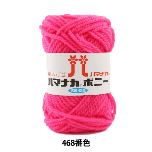 纱线 “ Hamanaka Bonnie 468颜色” Hamanaka