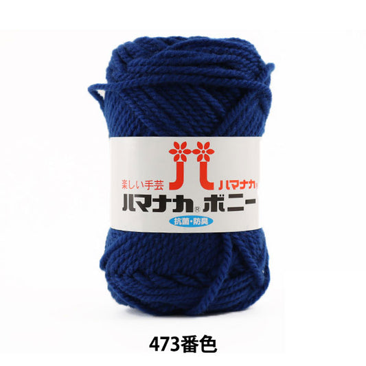 纱线 “ Hamanaka Bonnie 473颜色” Hamanaka