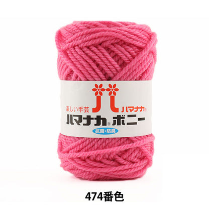纱线 “ Hamanaka Bonnie No. 474颜色” Hamanaka