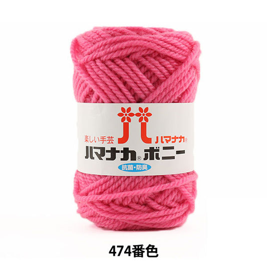纱线 “ Hamanaka Bonnie No. 474颜色” Hamanaka