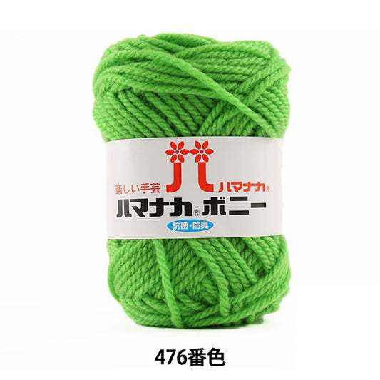 纱线 “ Hamanaka Bonnie 476颜色” Hamanaka