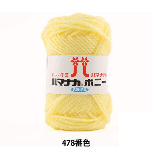 纱线 “ Hamanaka Bonnie 478颜色” Hamanaka