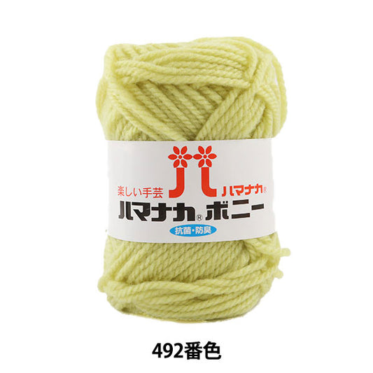 纱线 “ Hamanaka Bonnie 492颜色” Hamanaka