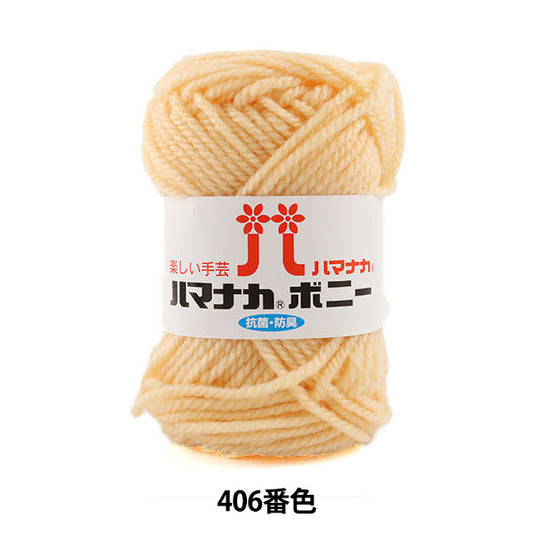 纱线 “ Hamanaka Bonnie 406颜色” Hamanaka