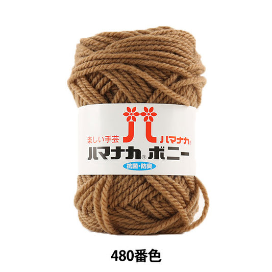 纱线 “ Hamanaka Bonnie 480颜色” Hamanaka