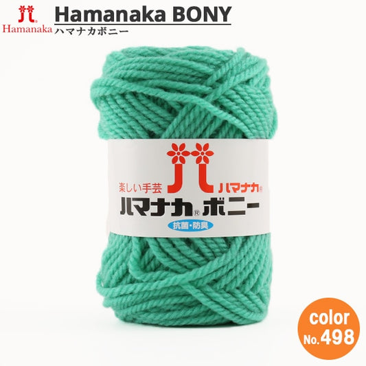 纱线 “ Hamanaka Bonnie 498颜色” Hamanaka