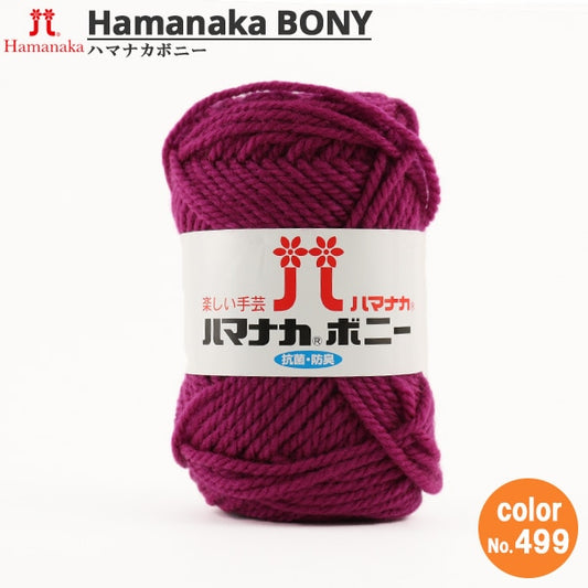 纱线 “ Hamanaka Bonnie 499颜色” Hamanaka