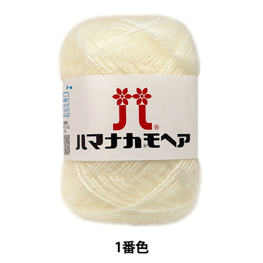 秋冬纱线 “ Hamanaka Mohair 1（白色）银行” Hamanaka