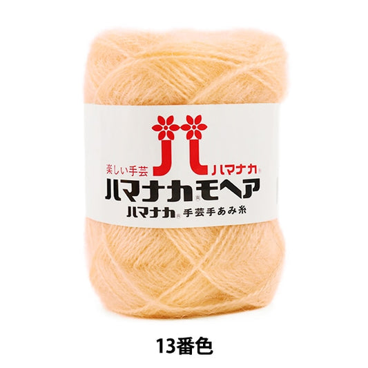 秋冬纱线 “ Hamanaka Mohair 13颜色” Hamanaka