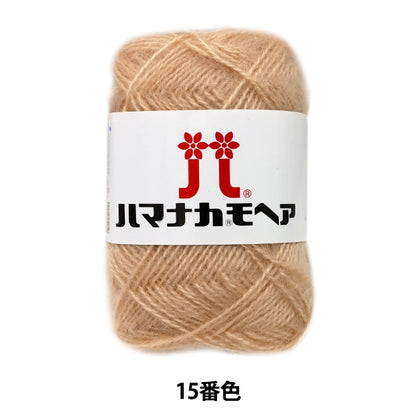 秋冬纱线 “ Hamanaka Mohair 15颜色” Hamanaka