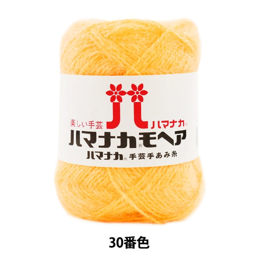 秋冬纱线 “ Hamanaka Mohair 30颜色” Hamanaka
