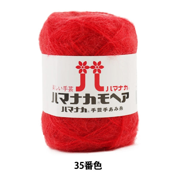秋冬纱线 “ Hamanaka Mohair 35颜色” Hamanaka