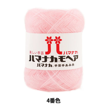 秋冬纱线 “ Hamanaka Mohair第四颜色” Hamanaka