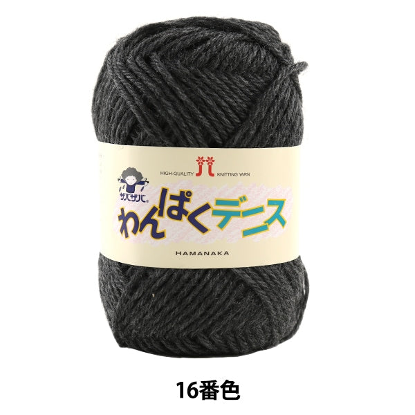 纱线 “ Wanpaku Dennis 16颜色” Hamanaka