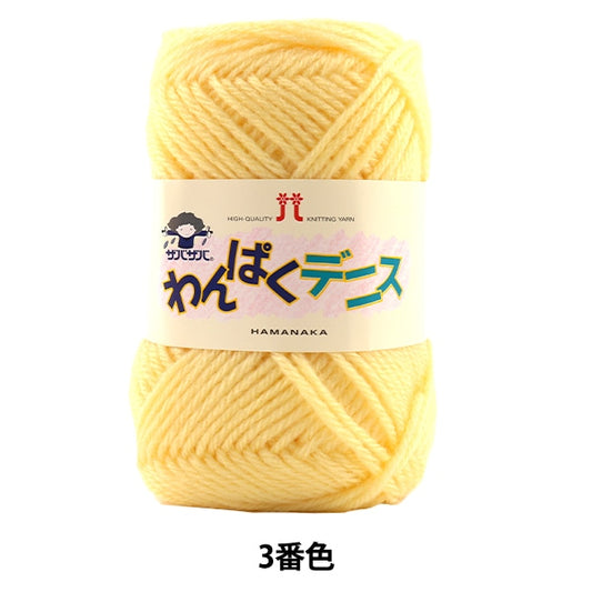 纱线 “ Wanpaku Dennis 3颜色” Hamanaka