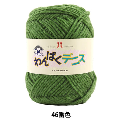纱线 “ Wanpaku Dennis第46颜色” Hamanaka