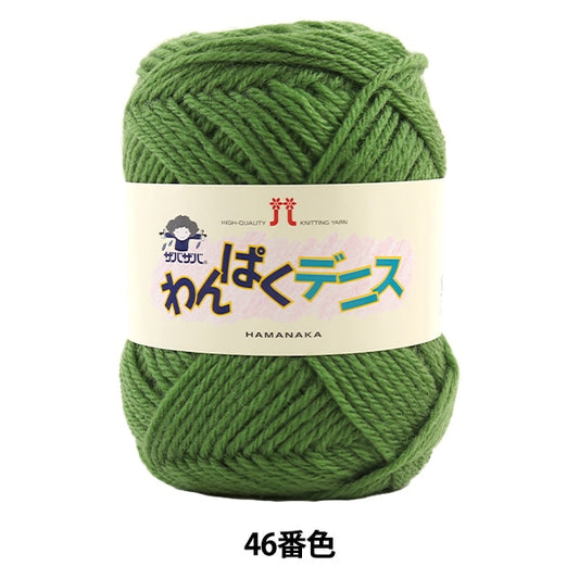 纱线 “ Wanpaku Dennis第46颜色” Hamanaka