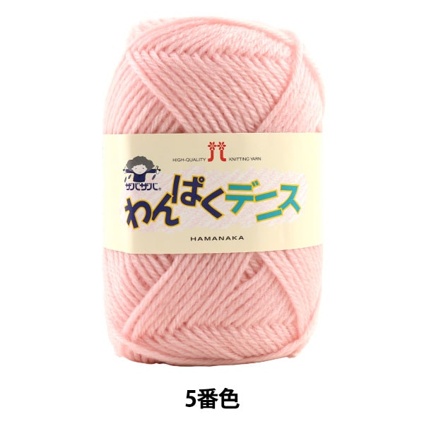 纱线 “ Wanpaku Dennis第五颜色” Hamanaka