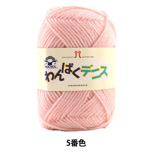 纱线 “ Wanpaku Dennis第五颜色” Hamanaka