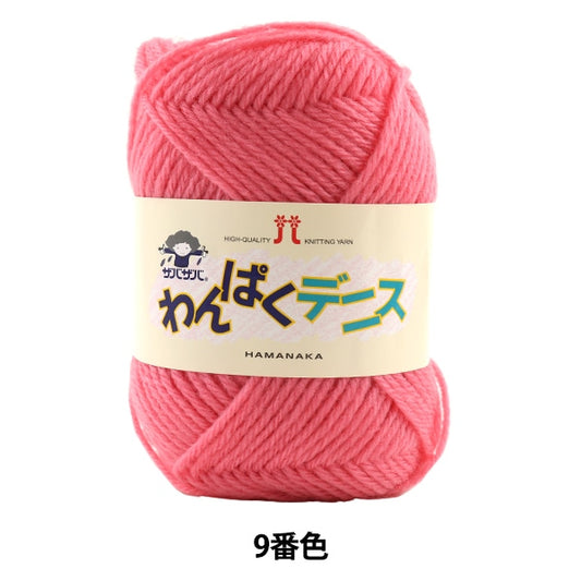 纱线 “ Wanpaku Dennis第9颜色” Hamanaka