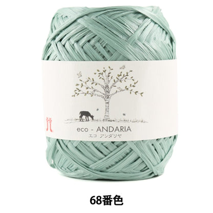 工艺纱线 “ Ecoandariya第68颜色” Hamanaka