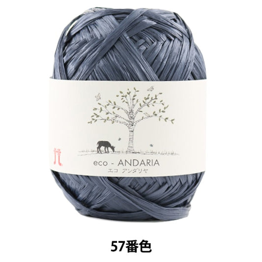 工艺纱线 “ Ecoandariya 057（深蓝色）吟游诗” Hamanaka