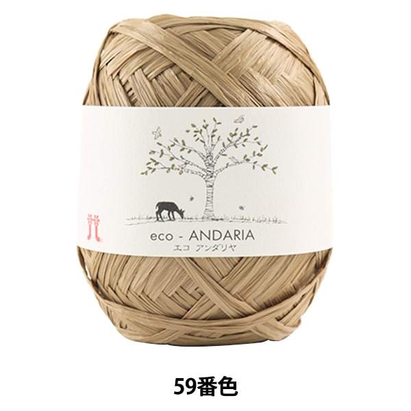 工艺纱线 “ Ecoandariya第59颜色” Hamanaka